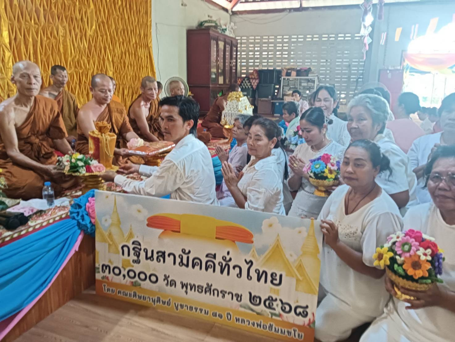 ภาพการถวายปัจจัยที่พักสงฆ์ทุ่งตาพล