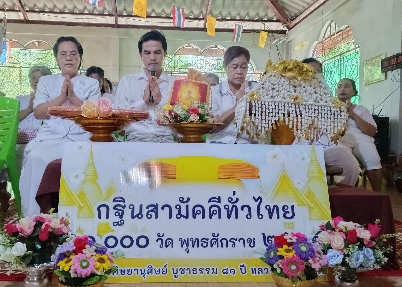 ภาพกล่าวคำถวายกฐินที่พักสงฆ์ทุ่งตาพล