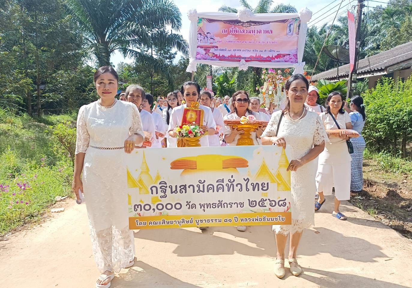 ภาพร่วมขบวนกฐินที่พักสงฆ์ทุ่งตาพล