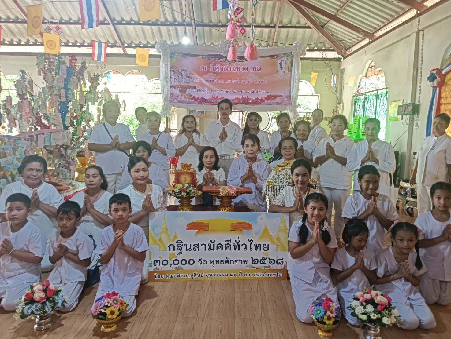 ภาพหมู่ถือพานถวายปัจจัยที่พักสงฆ์ทุ่งตาพล