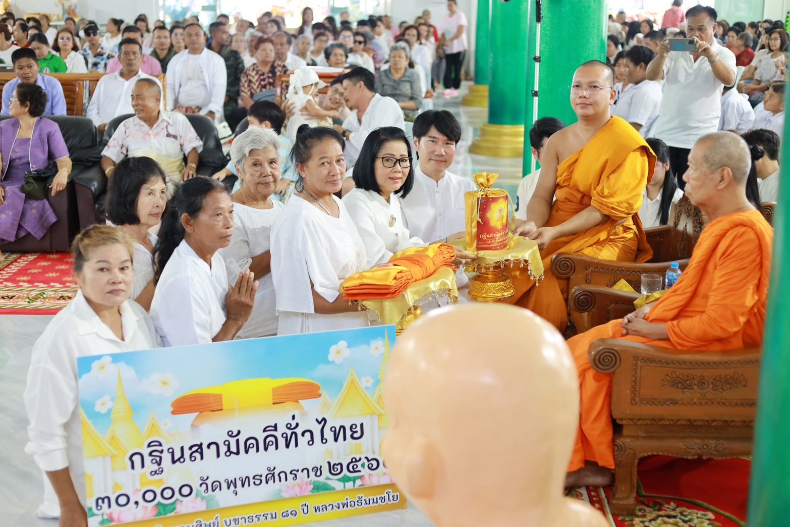 ภาพการถวายปัจจัยวัดนกงาง