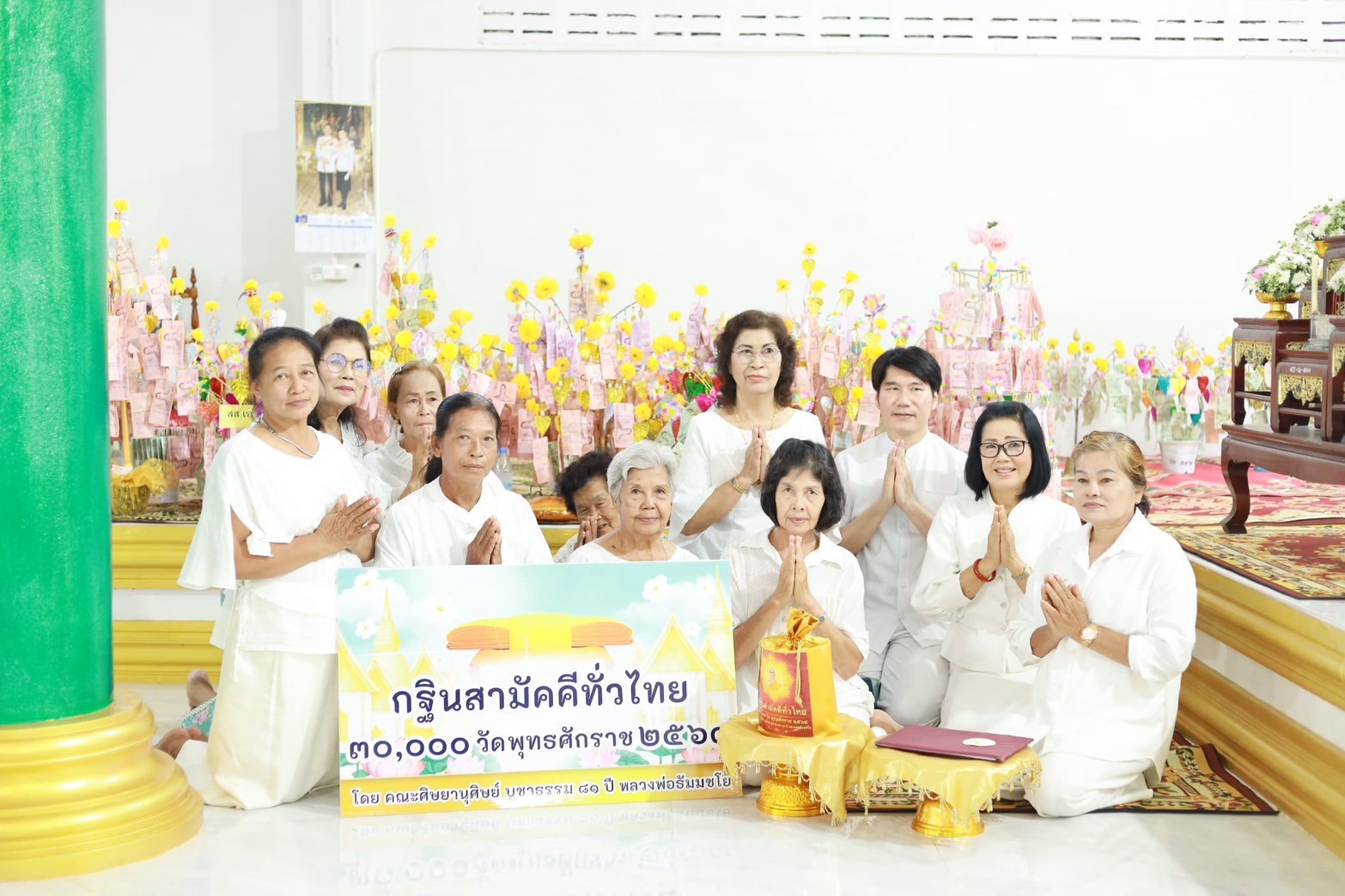 ภาพหมู่ถือพานถวายปัจจัยวัดนกงาง