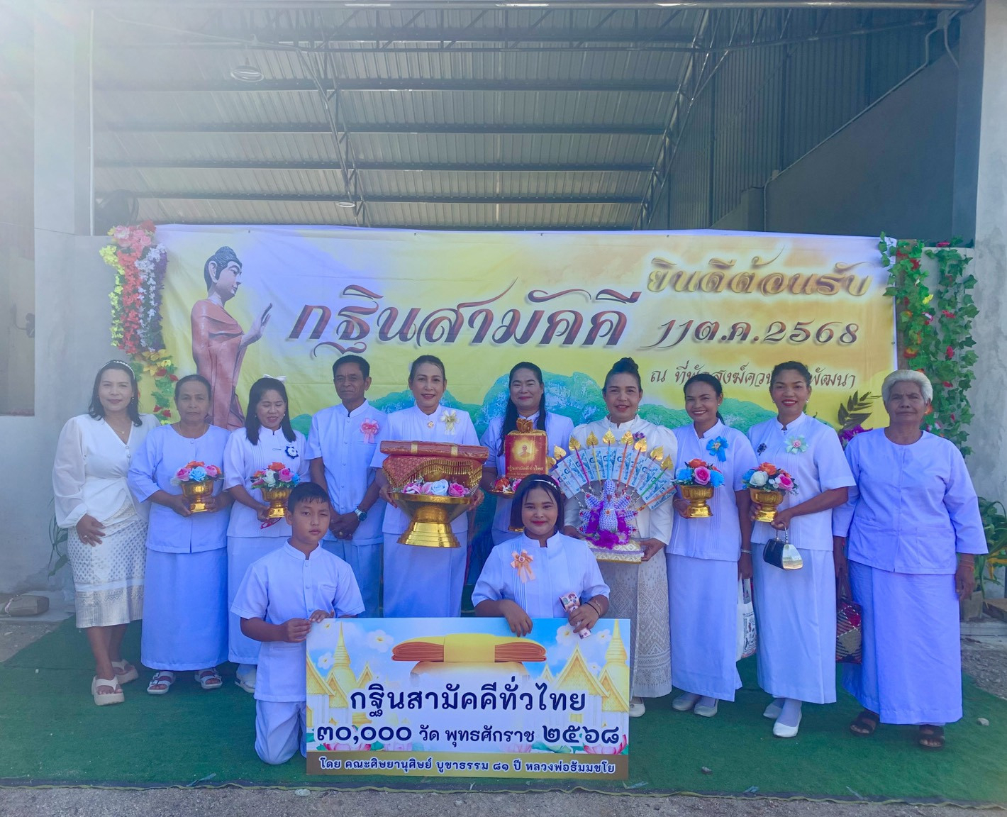 ภาพหมู่ถือพานถวายปัจจัยที่พักสงฆ์ควนฮายพัฒนา