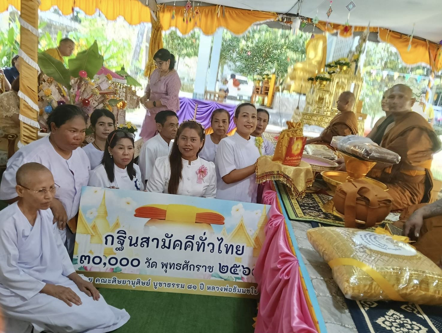 ภาพการถวายปัจจัยที่พักสงฆ์ป่าชุมชนบ้านสระแก้ว