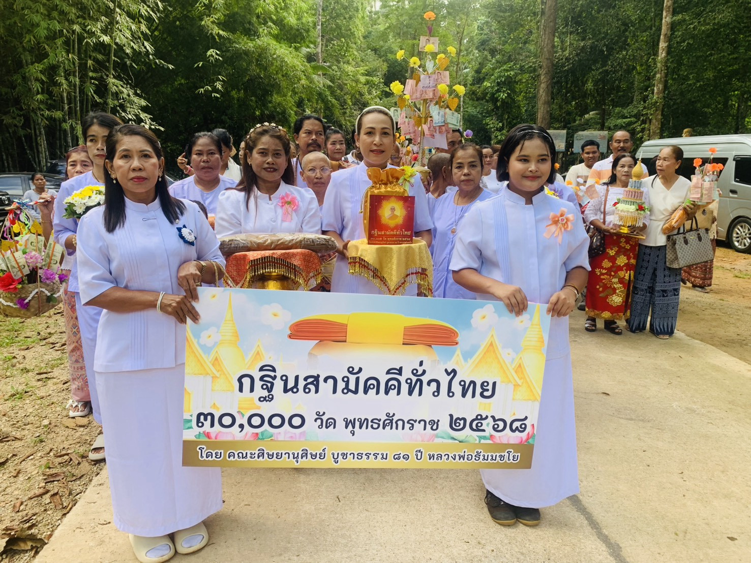 ภาพร่วมขบวนกฐินที่พักสงฆ์ป่าชุมชนบ้านสระแก้ว