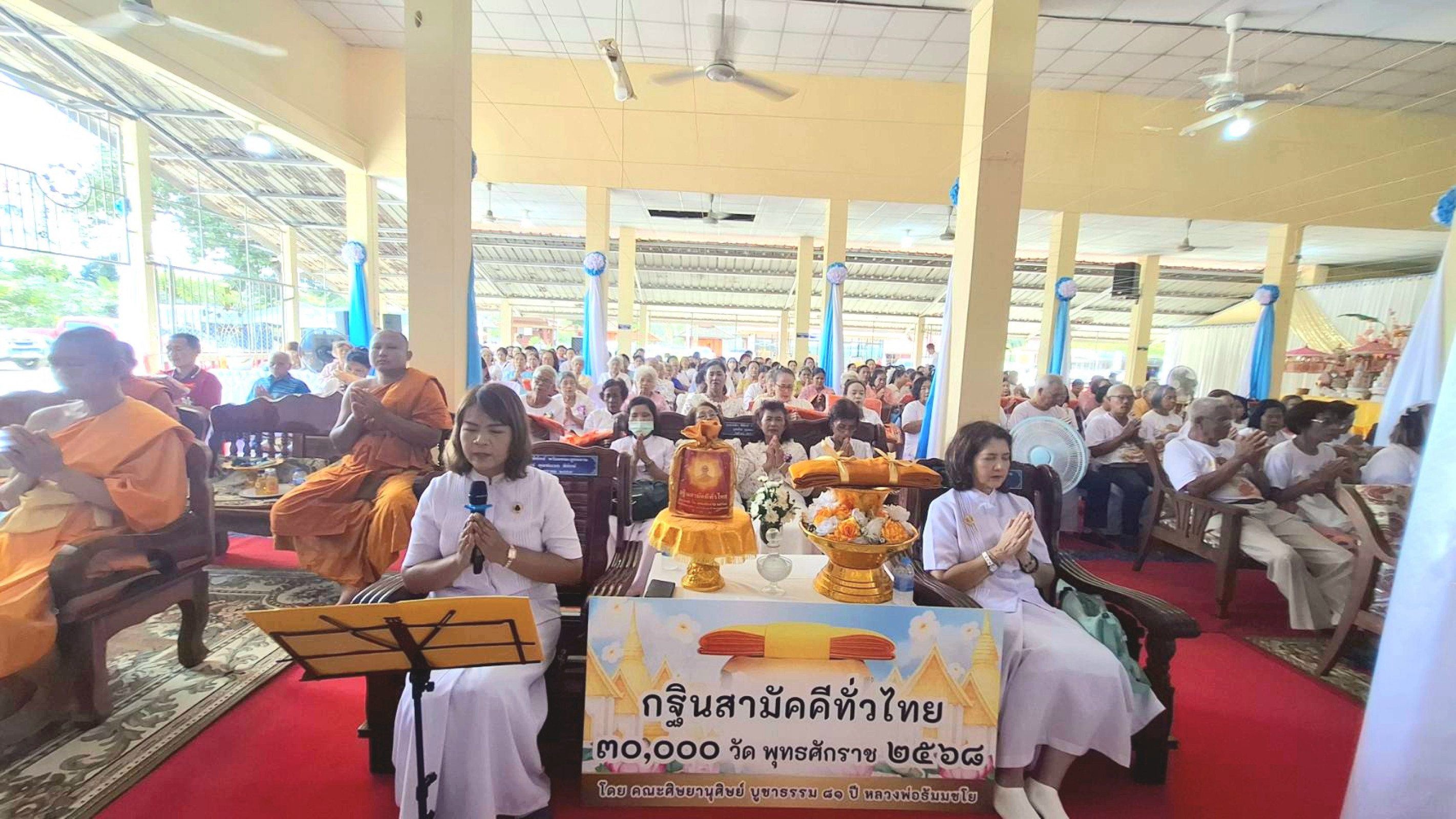 ภาพกล่าวคำถวายกฐินสำนักสงฆ์จอมทอง