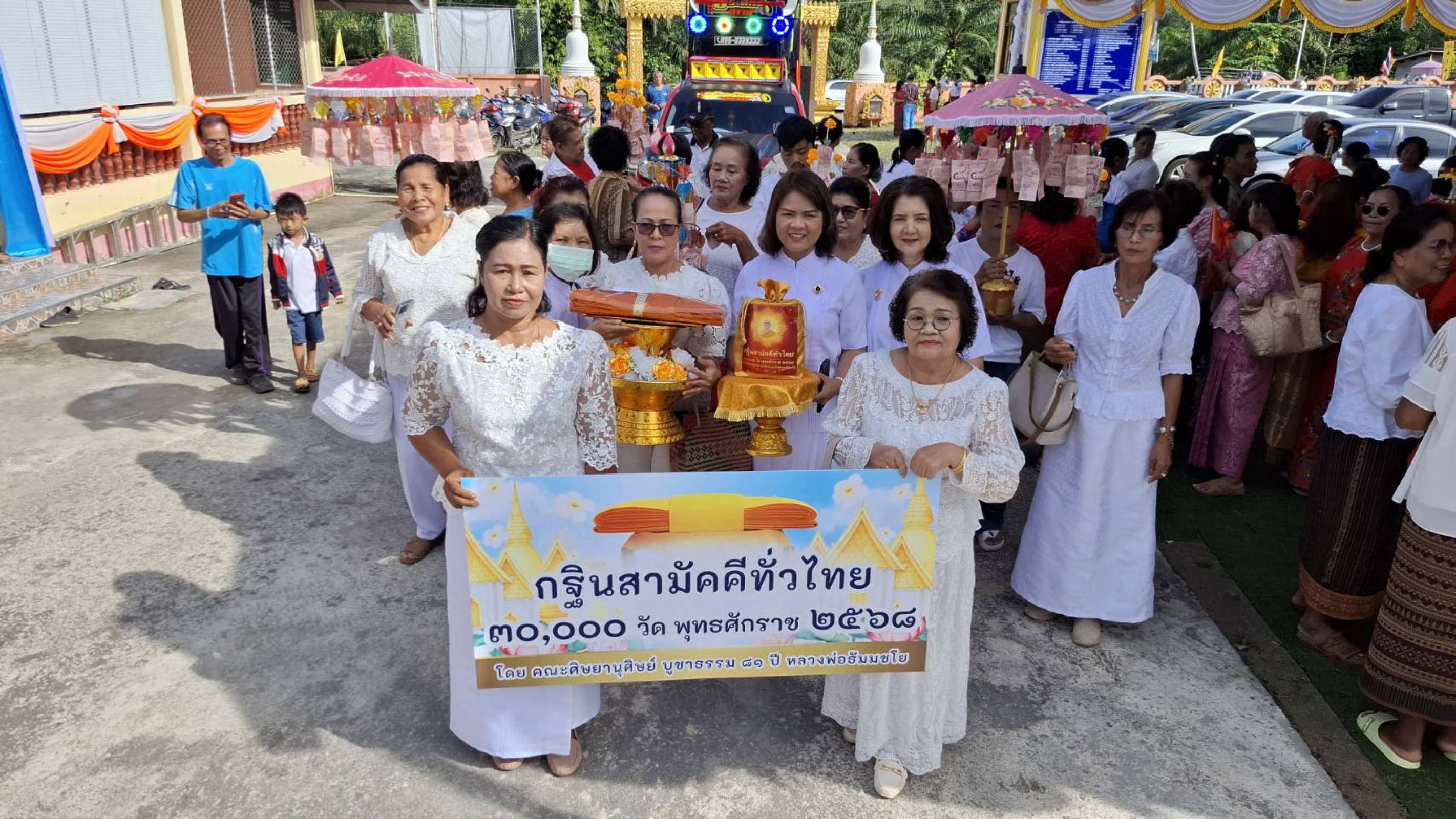 ภาพร่วมขบวนกฐินสำนักสงฆ์จอมทอง