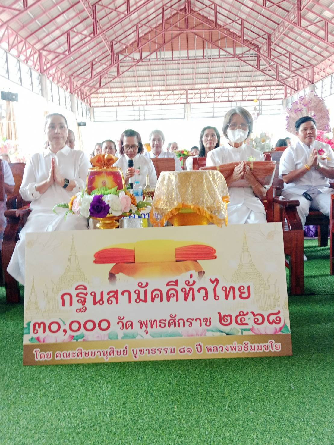 ภาพกล่าวคำถวายกฐินวัดคีรีราษฎร์พัฒนาราม