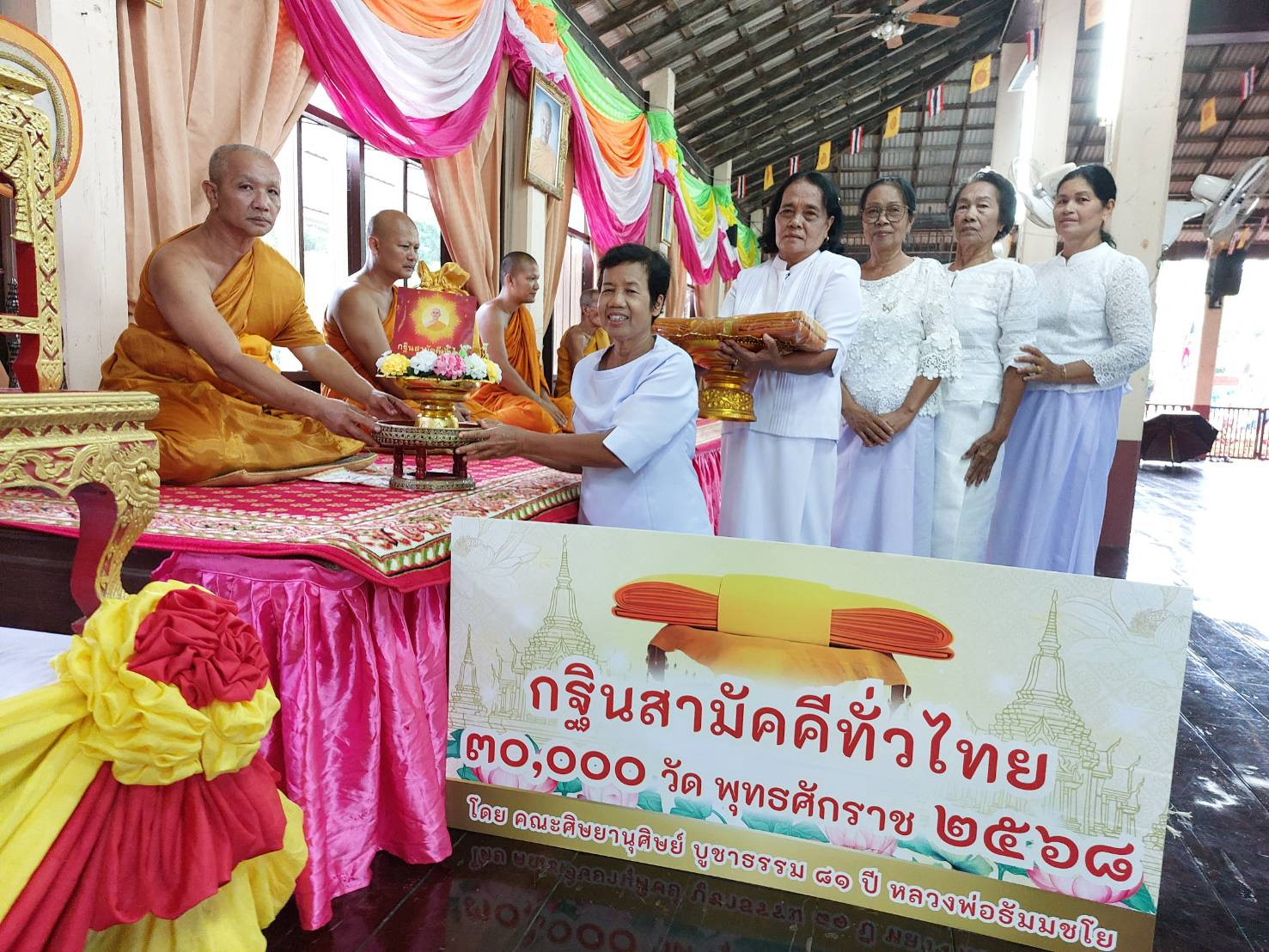ภาพการถวายปัจจัยวัดจันทาราม