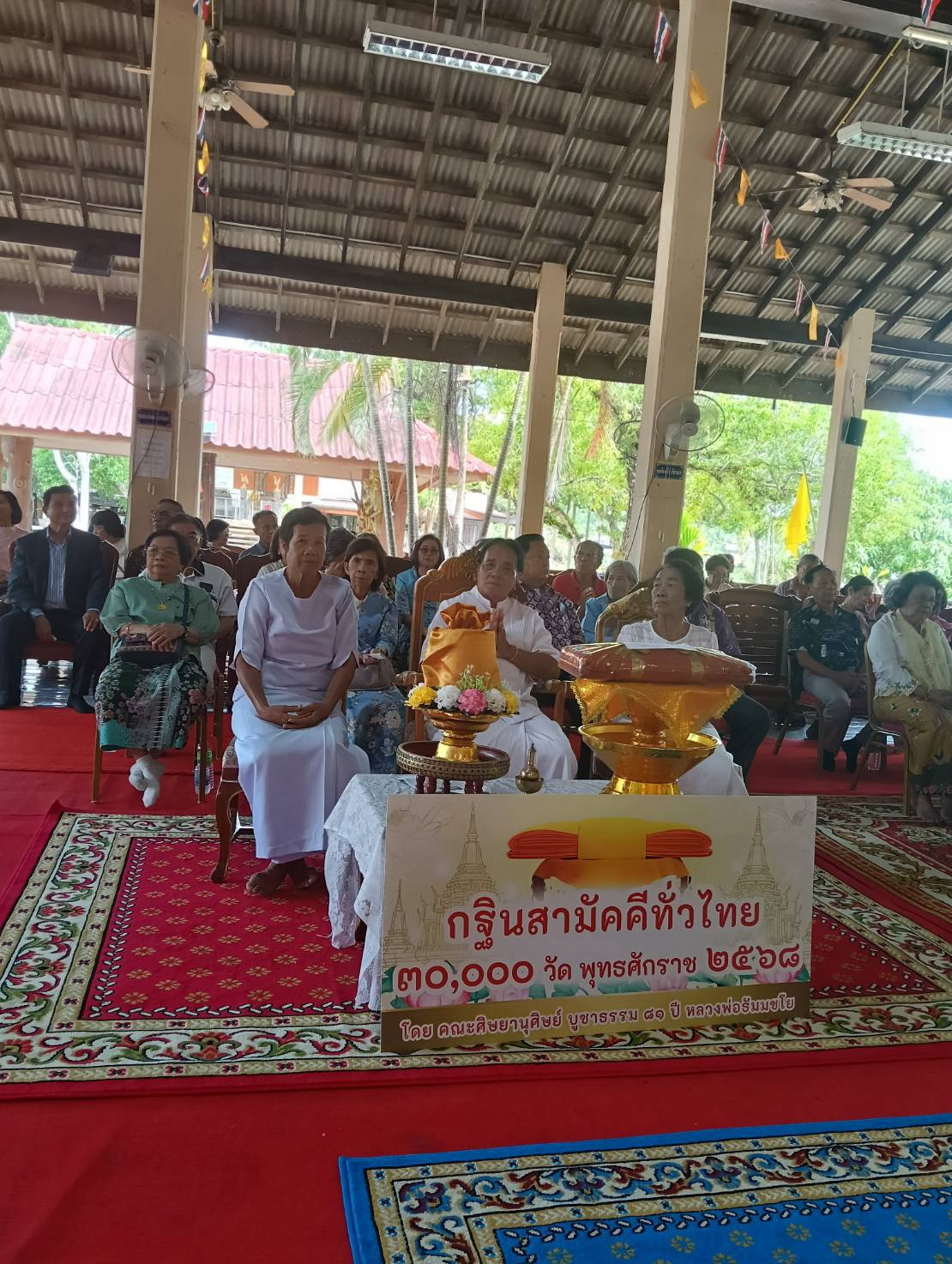 ภาพร่วมพิธีกรรมวัดจันทาราม