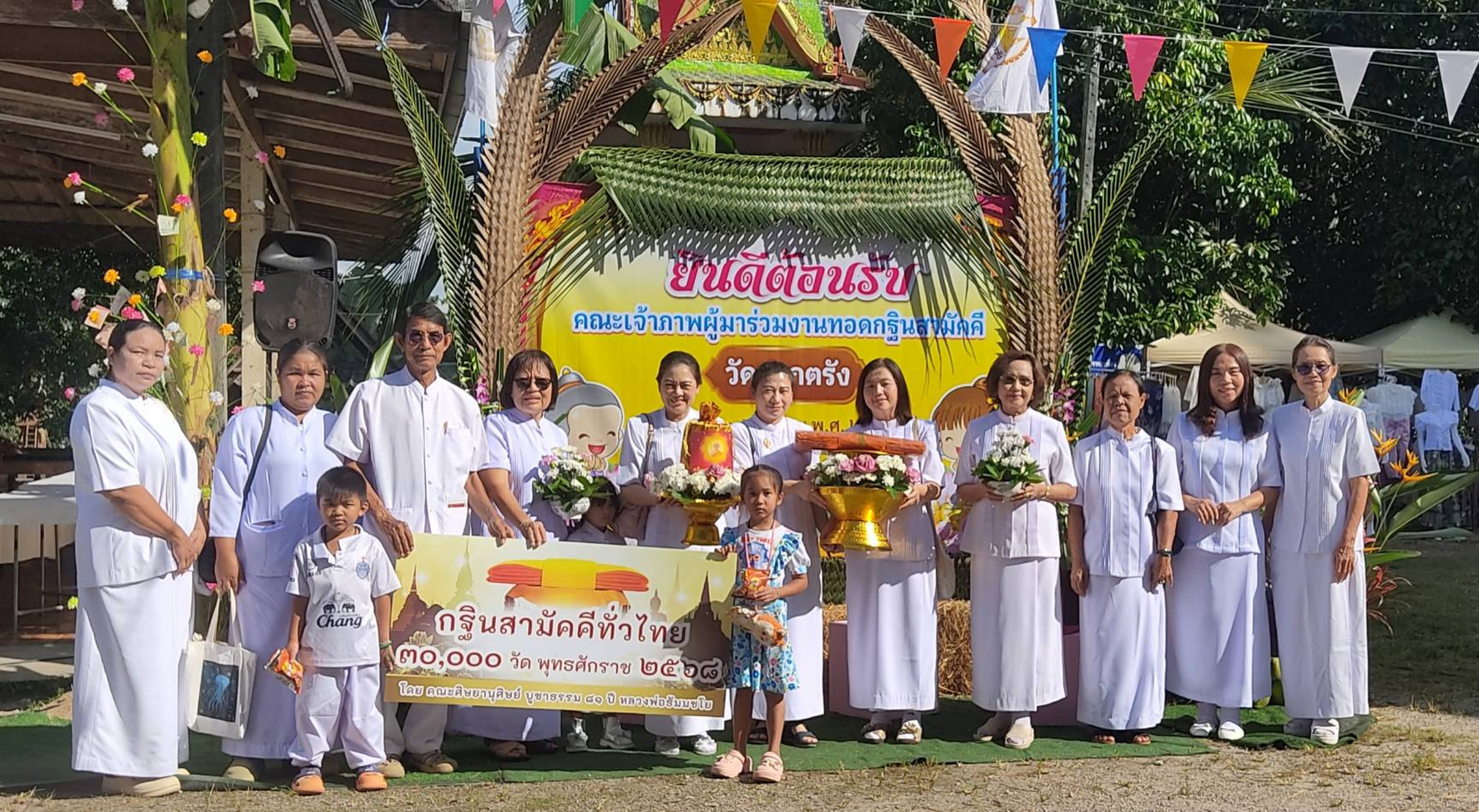 ภาพหมู่ถือพานถวายปัจจัยวัดปากตรัง
