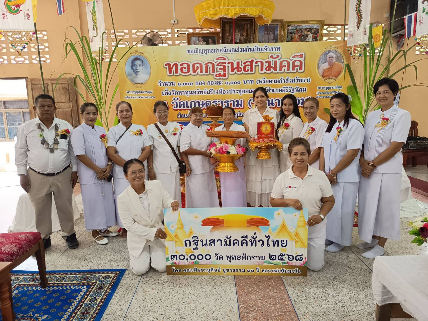 ภาพหมู่ถือพานถวายปัจจัยวัดเกษตราราม