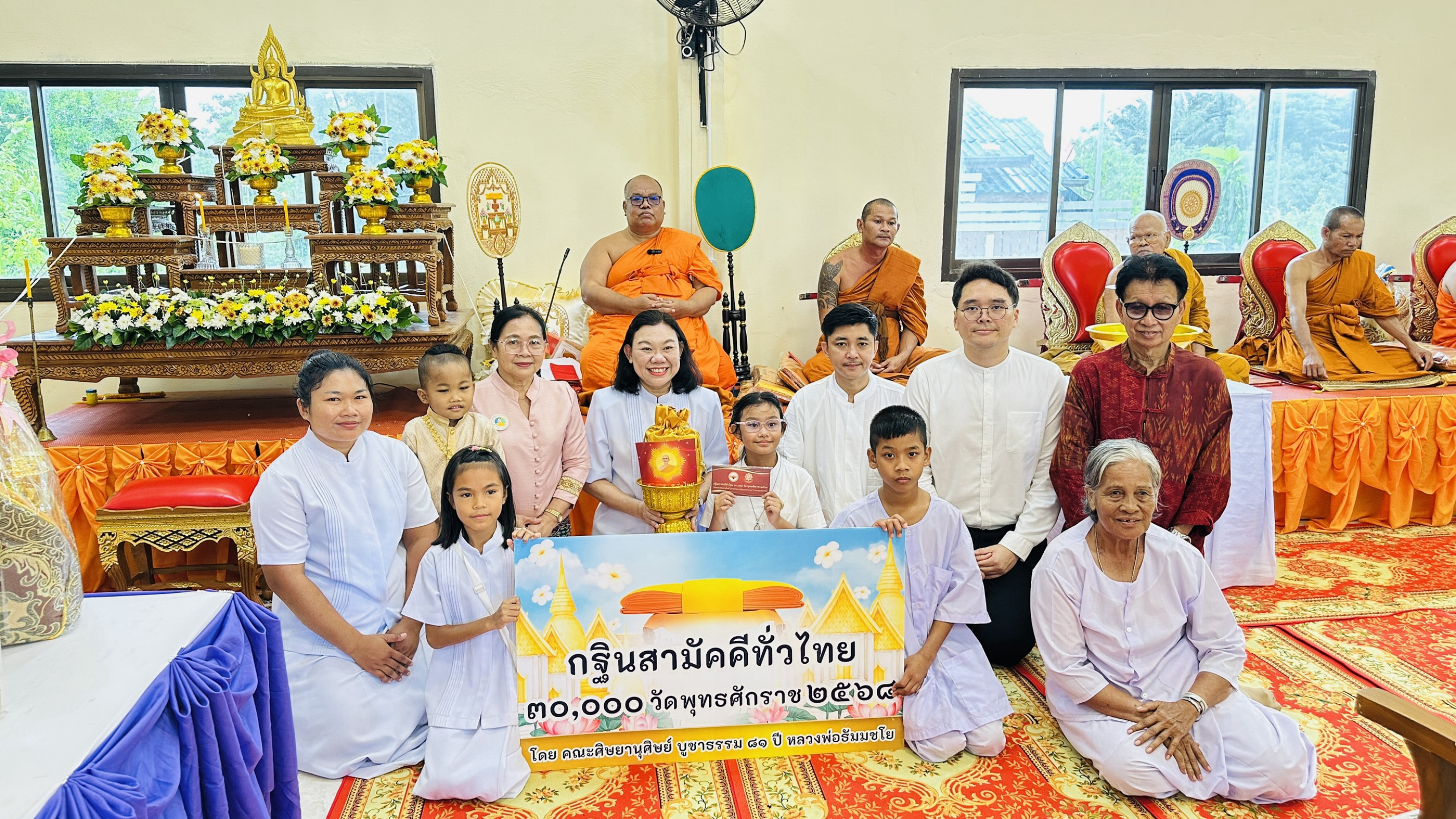 ภาพหมู่ถือพานถวายปัจจัยสำนักสงฆ์นิคามธรรมาวาส