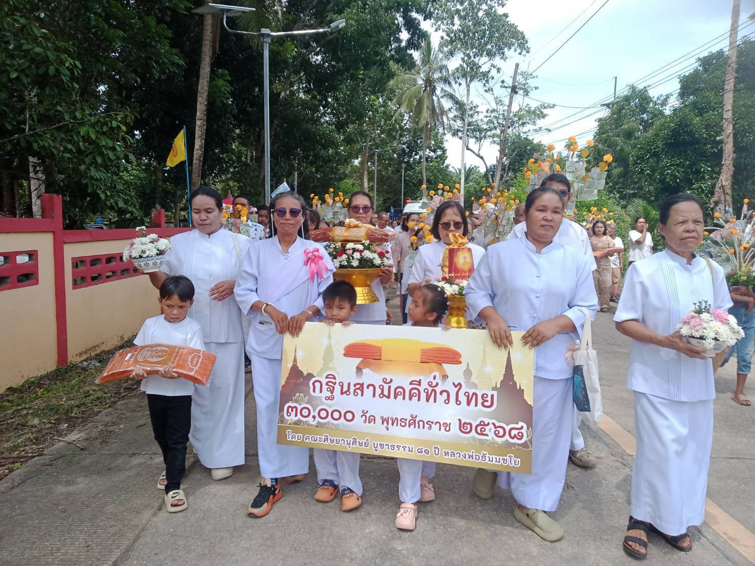 ภาพร่วมขบวนกฐินวัดเขาพัง