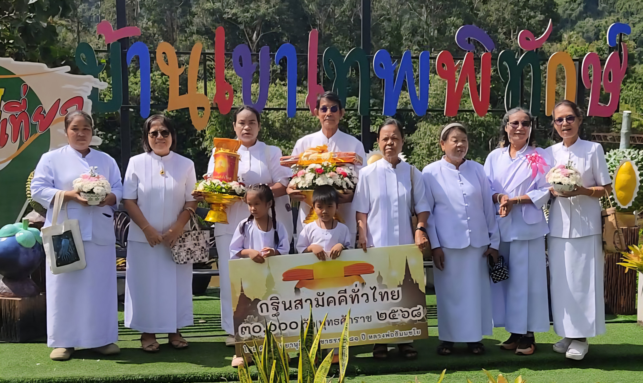 ภาพหมู่ถือพานถวายปัจจัยวัดเขาพัง