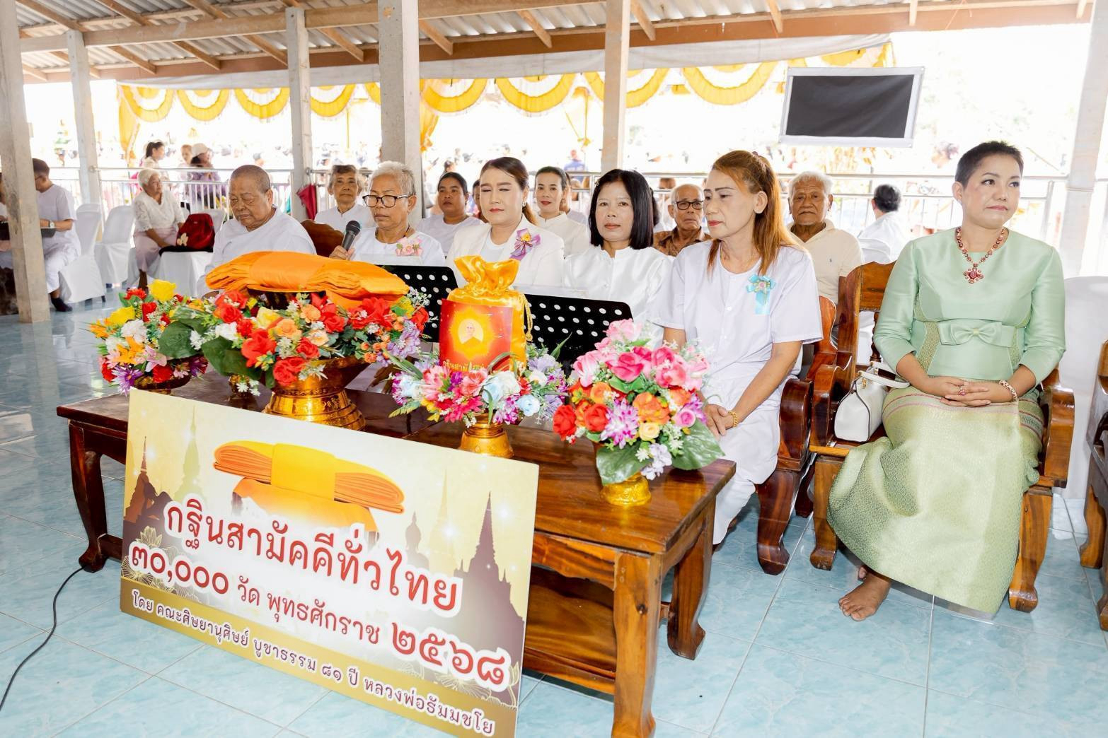 ภาพกล่าวคำถวายกฐินวัดนาลุ่มแร่