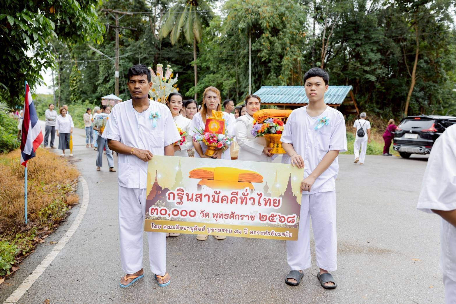 ภาพร่วมขบวนกฐินวัดนาลุ่มแร่