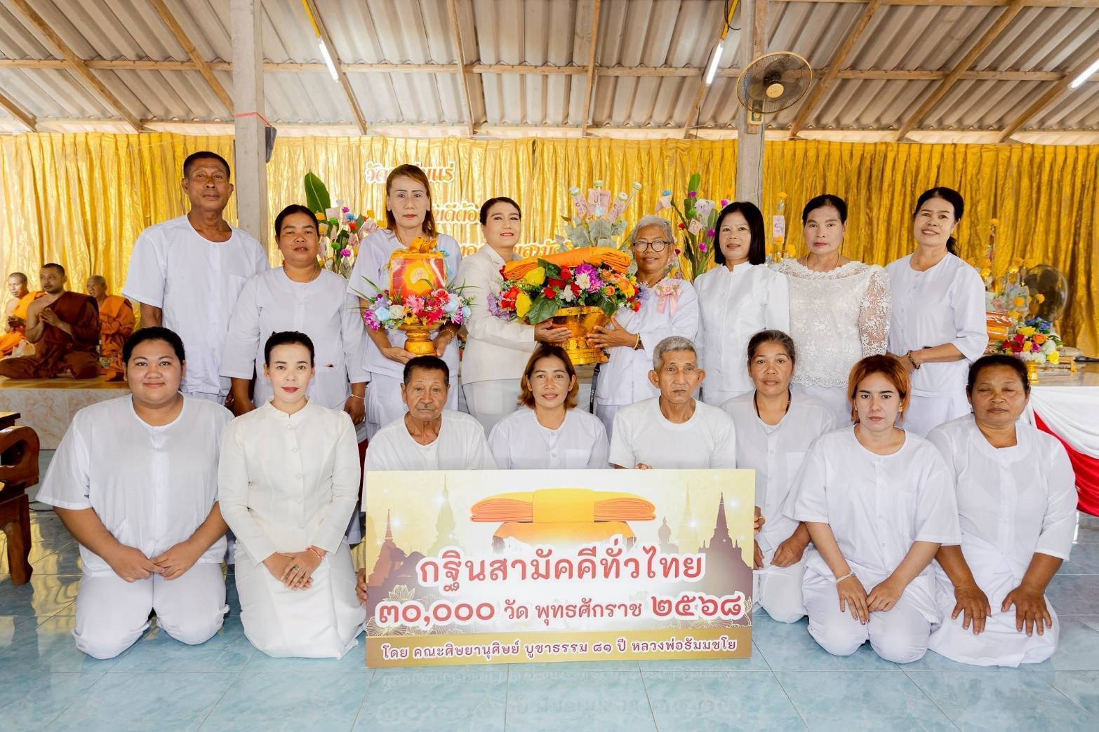 ภาพหมู่ถือพานถวายปัจจัยวัดนาลุ่มแร่