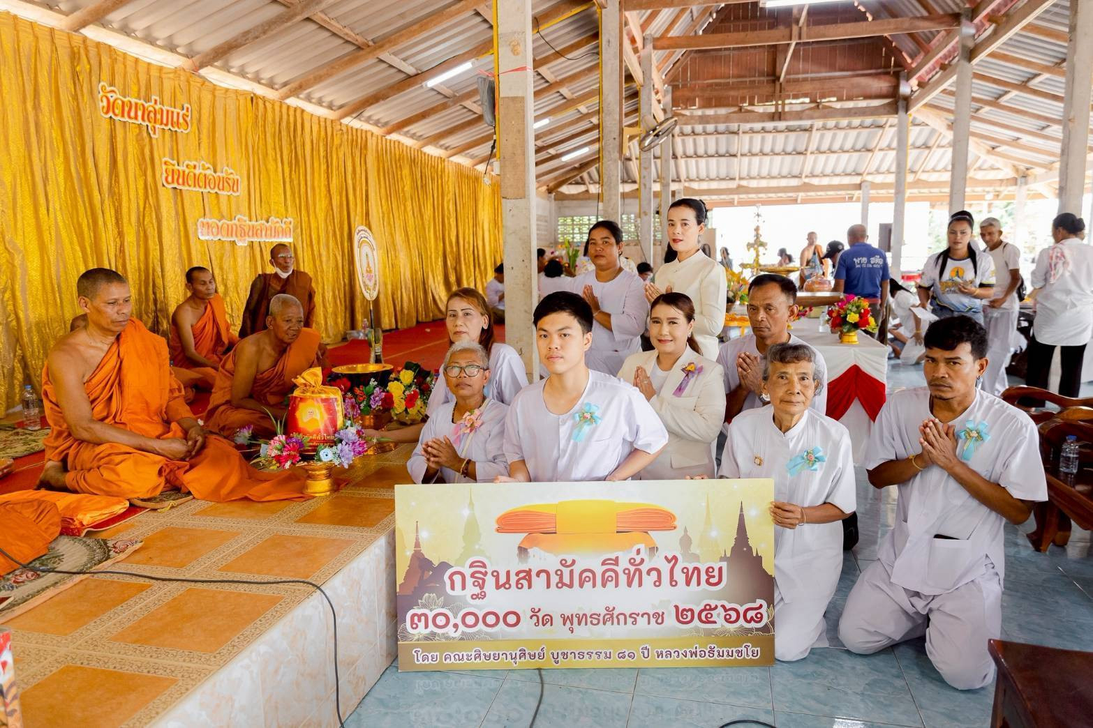 ภาพร่วมพิธีกรรมวัดนาลุ่มแร่