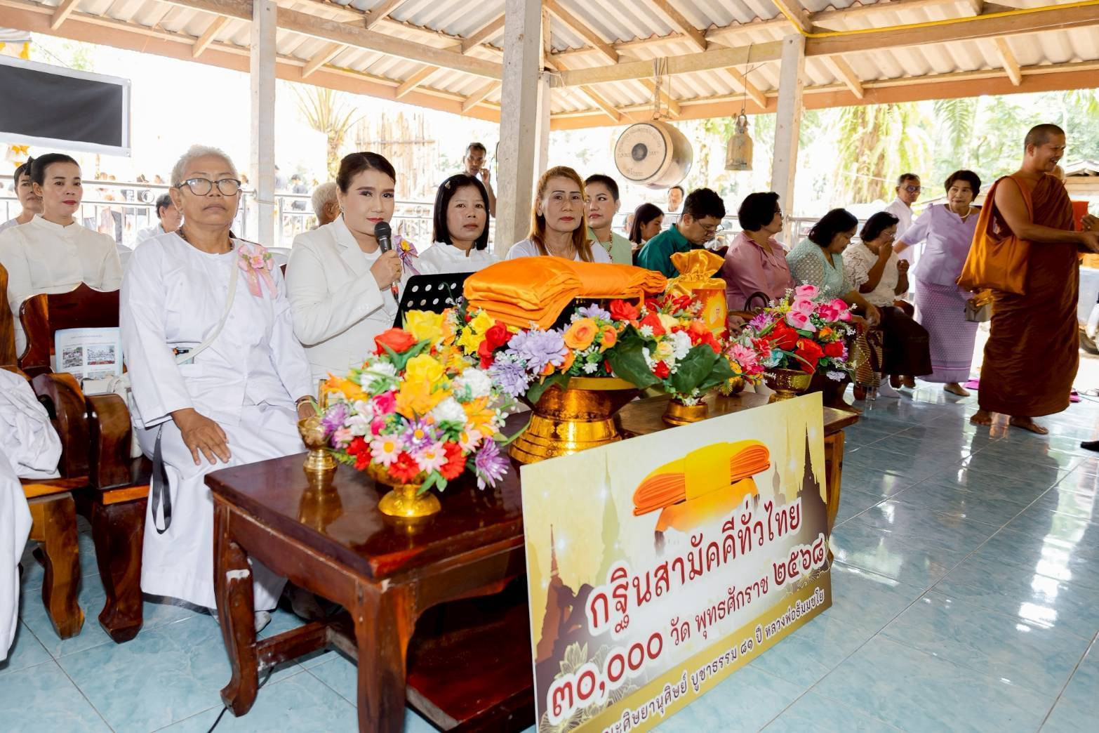 ภาพร่วมพิธีกรรมวัดนาลุ่มแร่