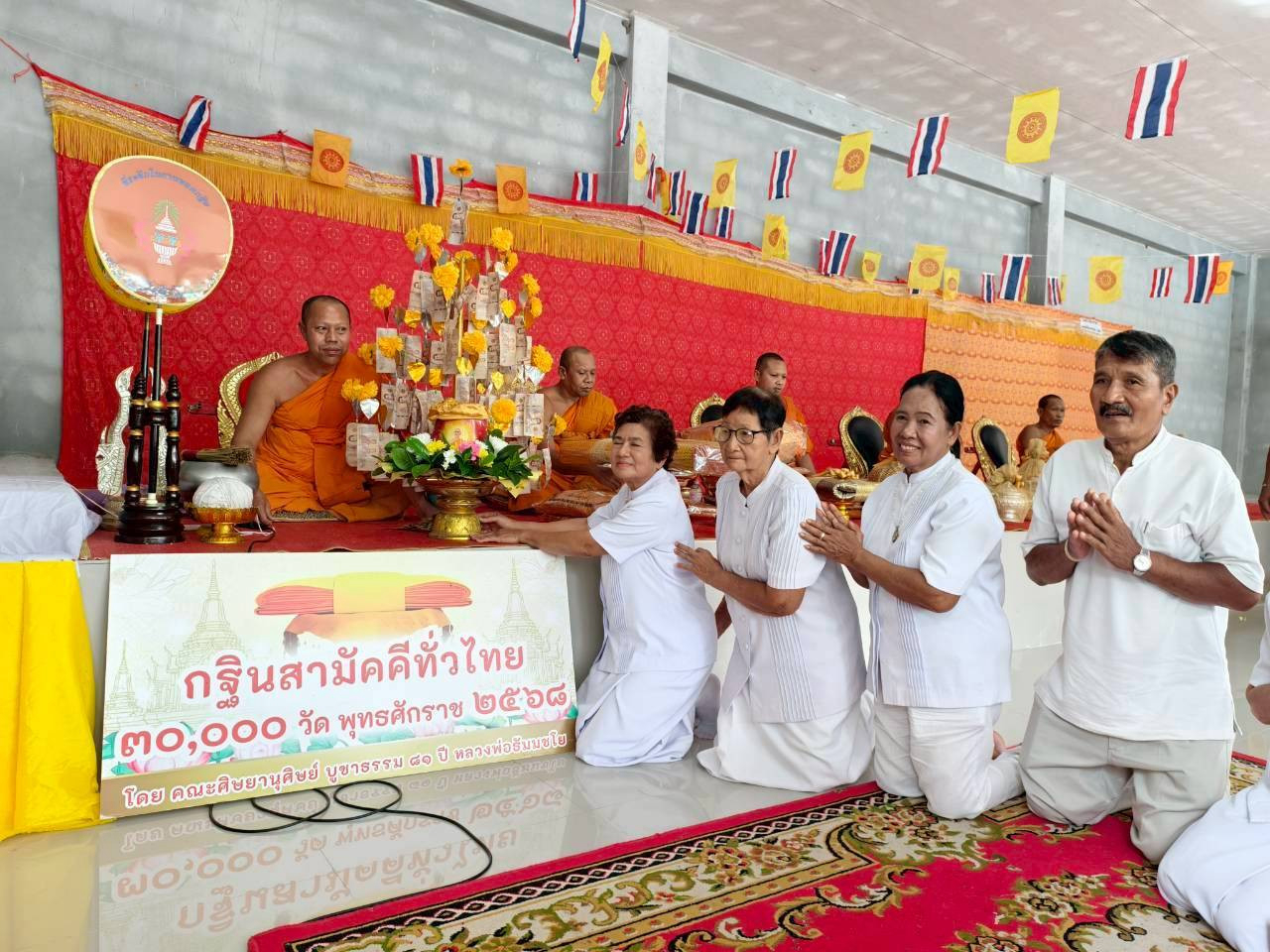 ภาพการถวายปัจจัยสำนักสงฆ์สายเพ็ญ