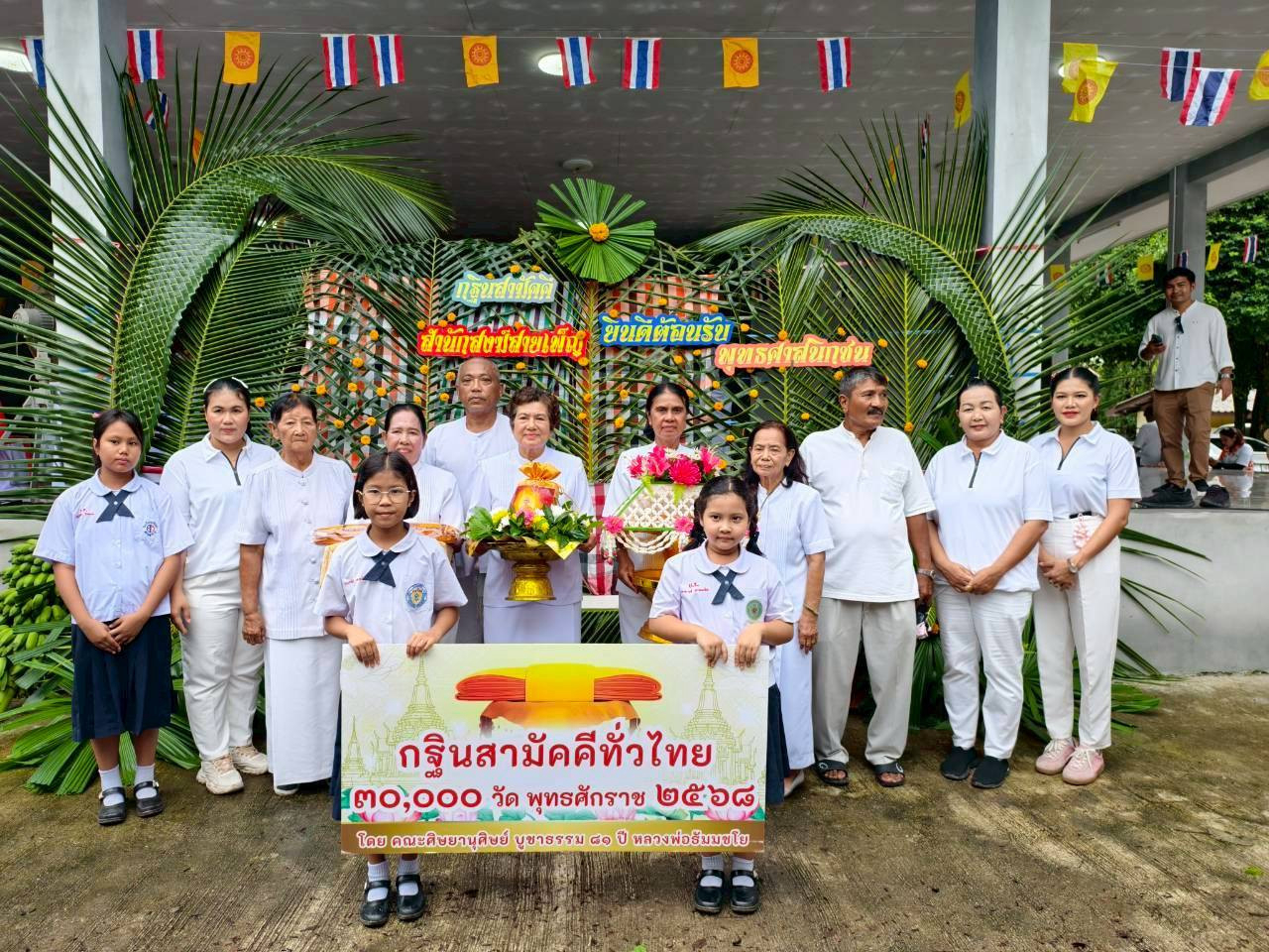 ภาพหมู่ถือพานถวายปัจจัยสำนักสงฆ์สายเพ็ญ