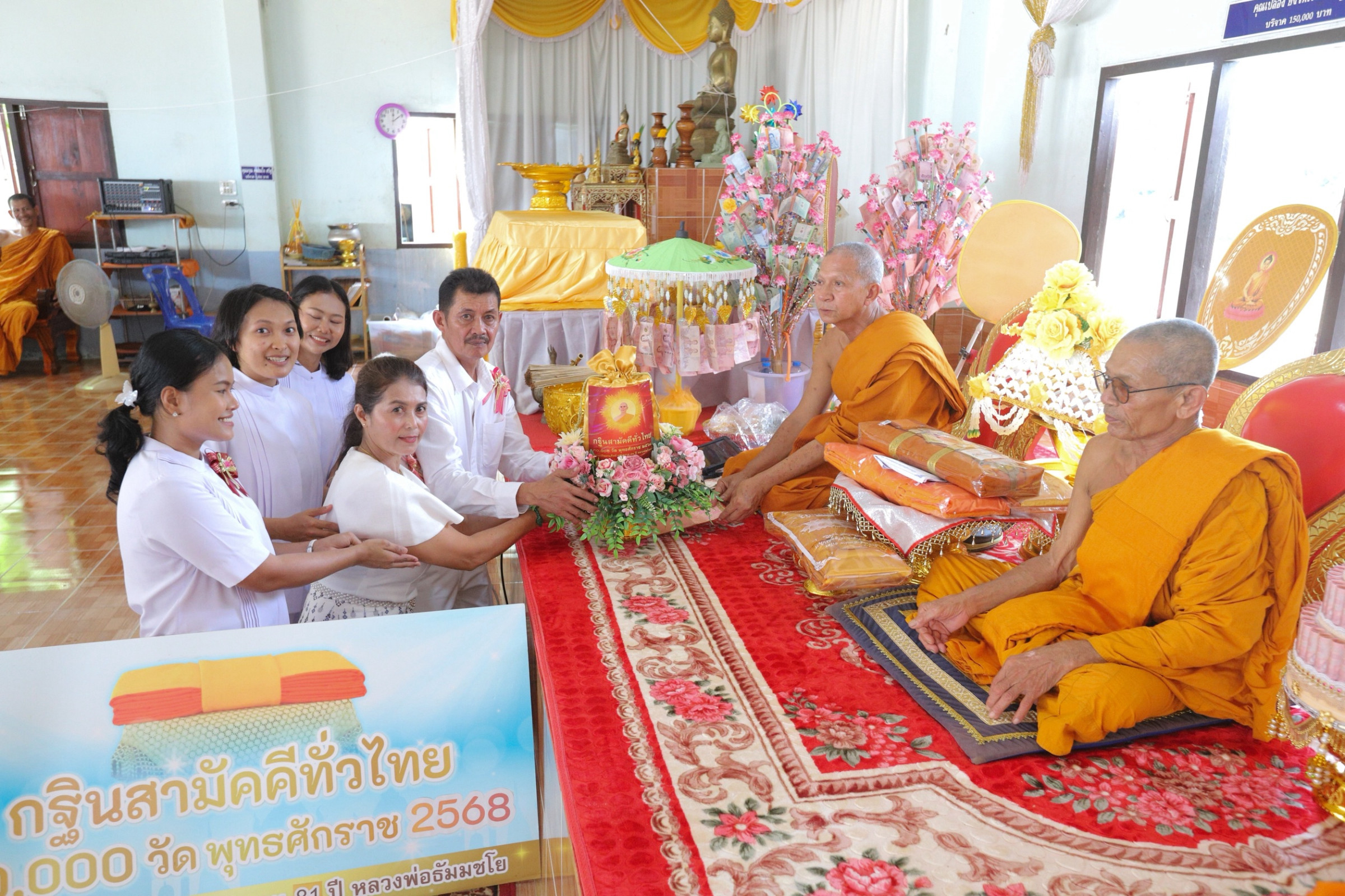 ภาพการถวายปัจจัยวัดนอก