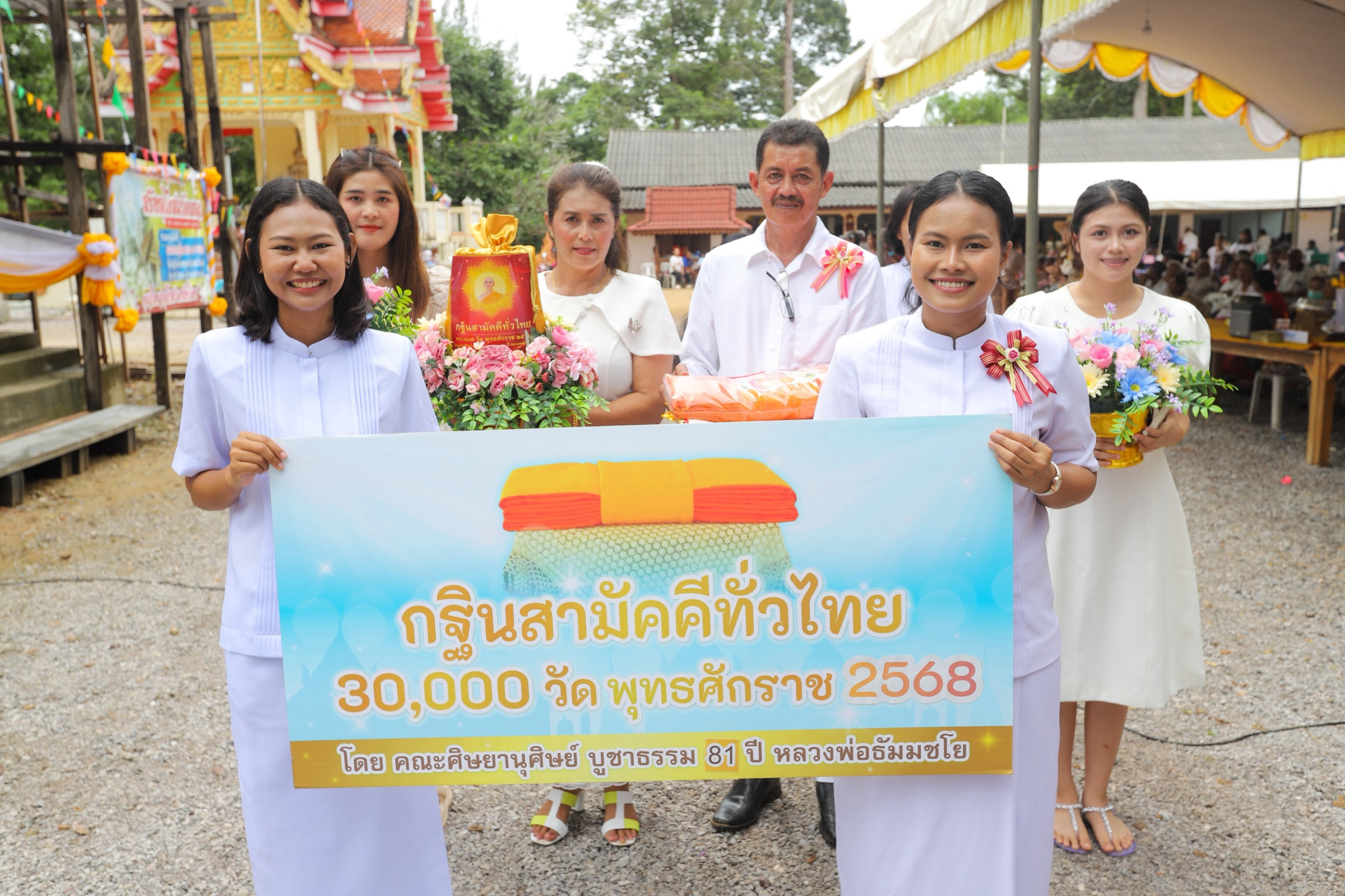 ภาพร่วมขบวนกฐินวัดนอก