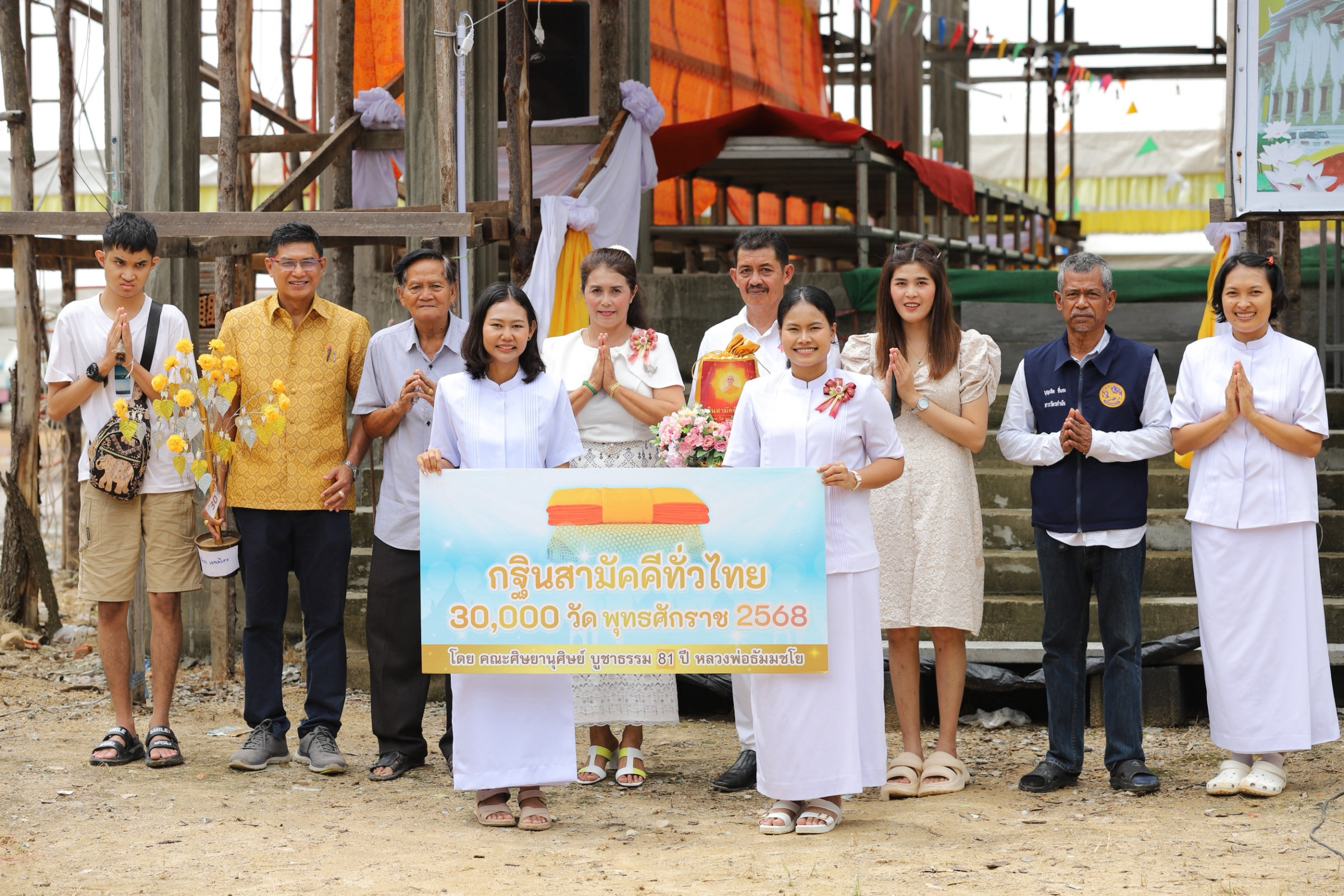 ภาพหมู่ถือพานถวายปัจจัยวัดนอก