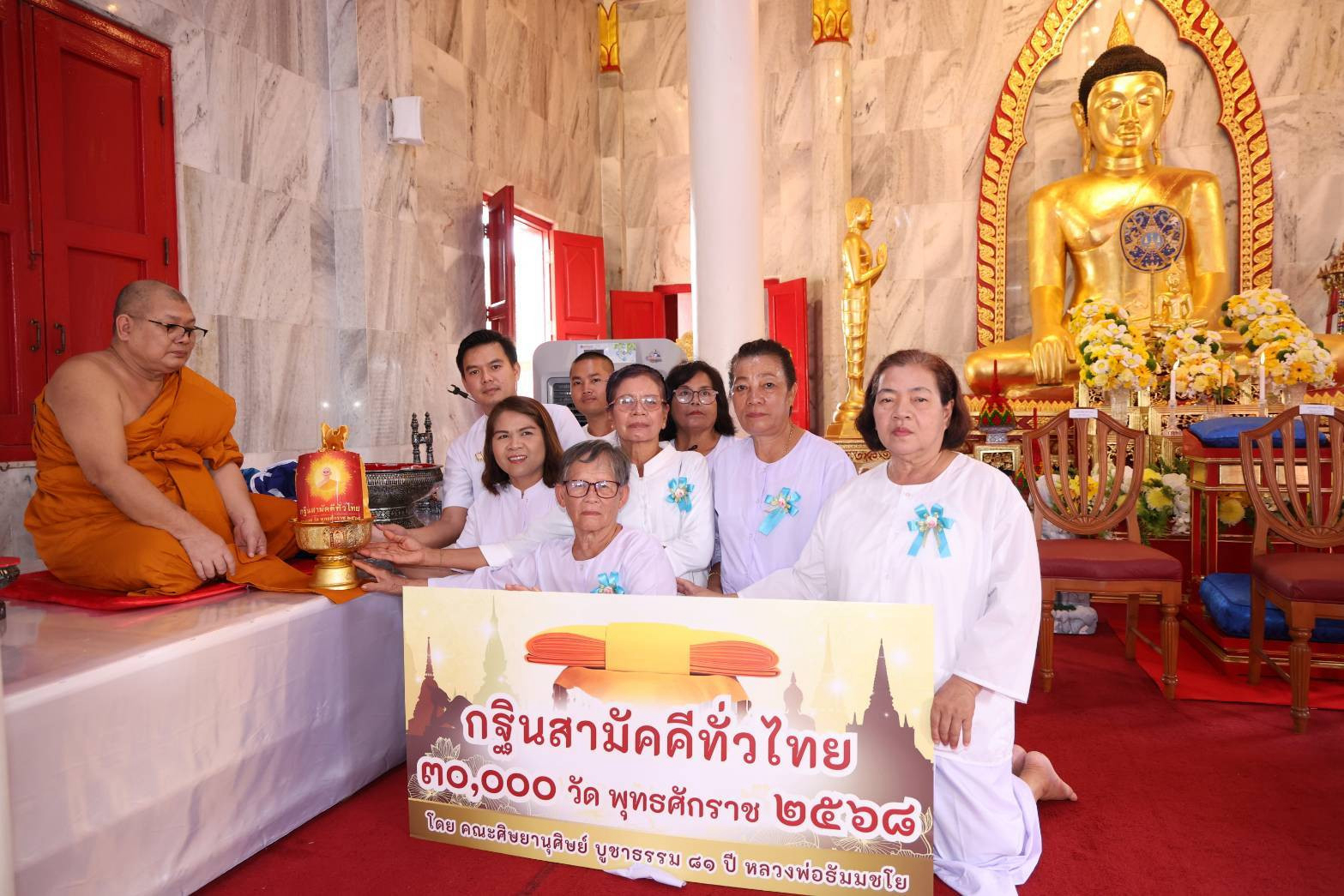 ภาพการถวายปัจจัยวัดพระบรมธาตุไชยาราชวรวิหาร