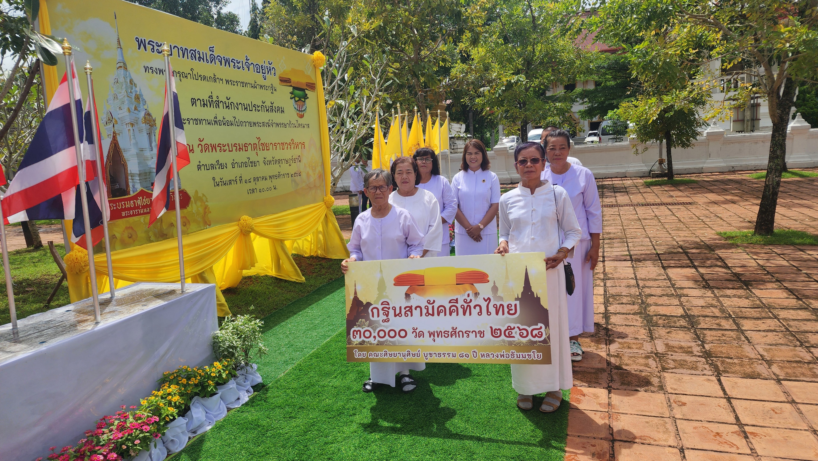 ภาพร่วมขบวนกฐินวัดพระบรมธาตุไชยาราชวรวิหาร