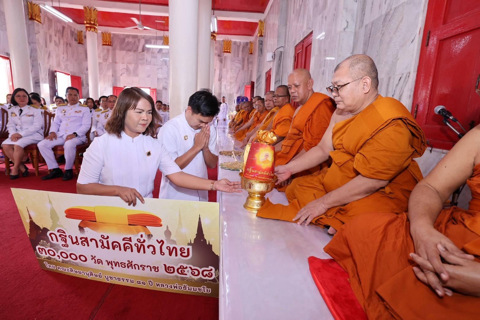 ภาพร่วมพิธีกรรมวัดพระบรมธาตุไชยาราชวรวิหาร