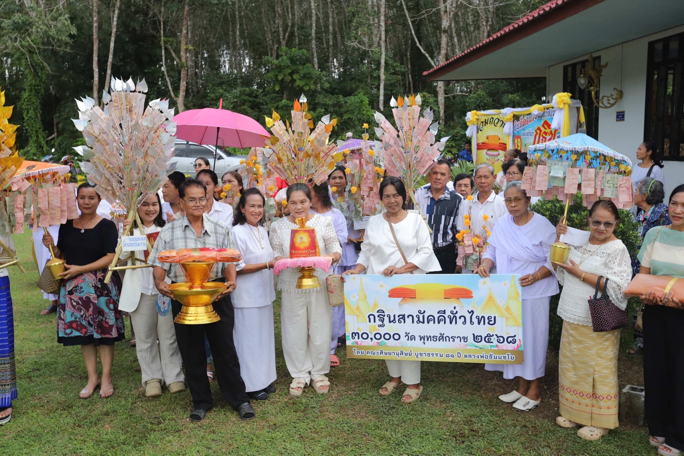 ภาพหมู่ถือพานถวายปัจจัยสำนักสงฆ์บ้านขวัญพัฒน์