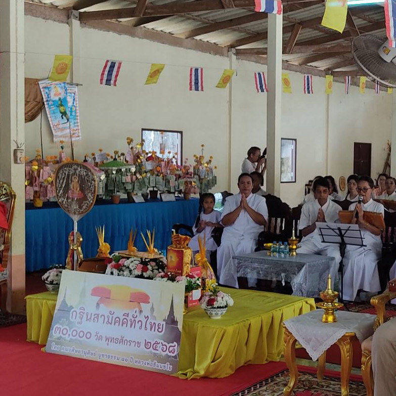 ภาพกล่าวคำถวายกฐินวัดต้นยวน