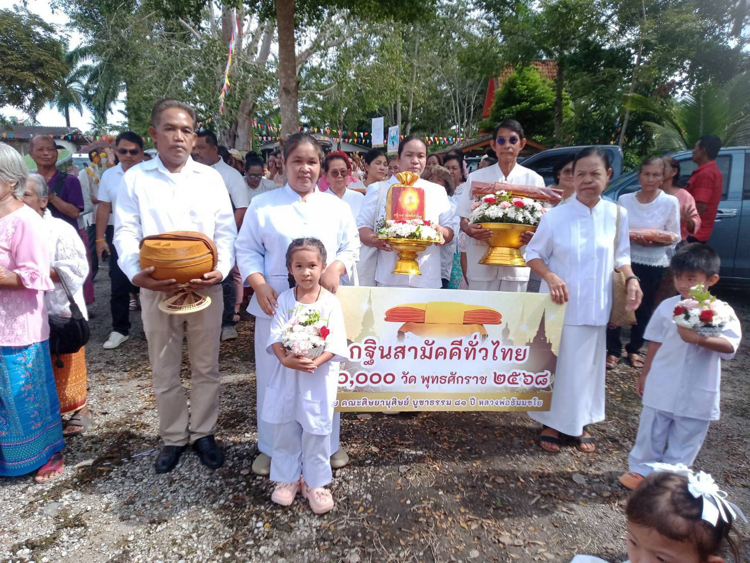 ภาพหมู่ถือพานถวายปัจจัยวัดต้นยวน