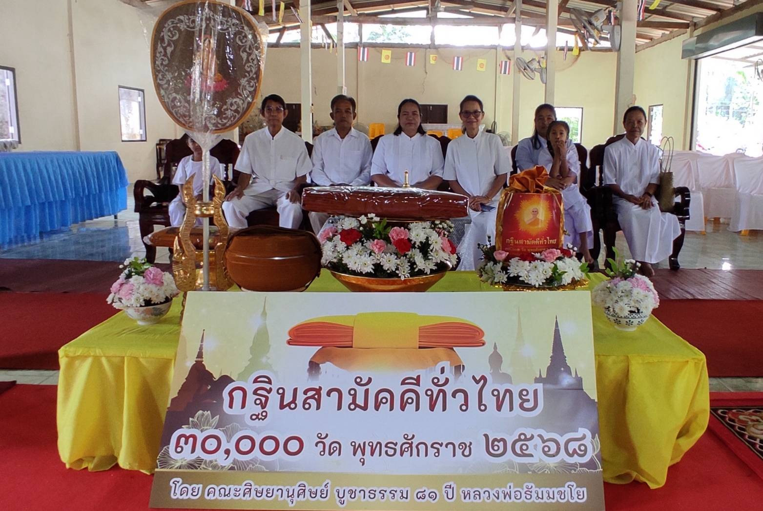 ภาพร่วมพิธีกรรมวัดต้นยวน