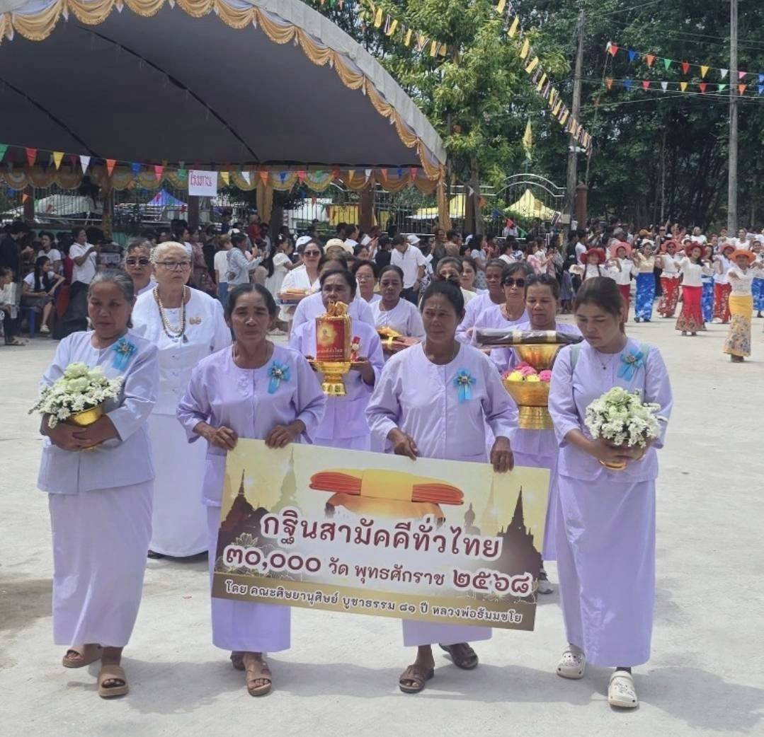 ภาพร่วมขบวนกฐินวัดคีรีวงศ์ธรรมาราม