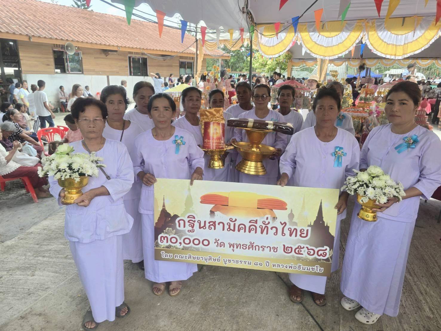 ภาพหมู่ถือพานถวายปัจจัยวัดคีรีวงศ์ธรรมาราม