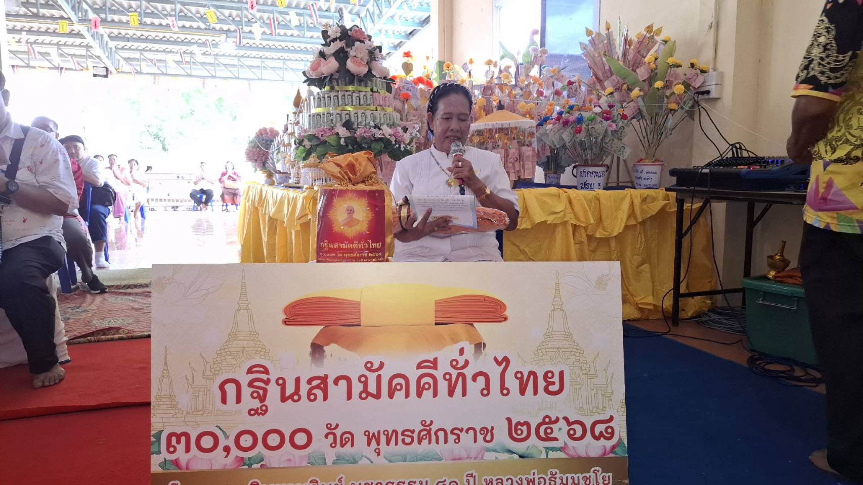 ภาพกล่าวคำถวายกฐินวัดอุภัยชนาราม