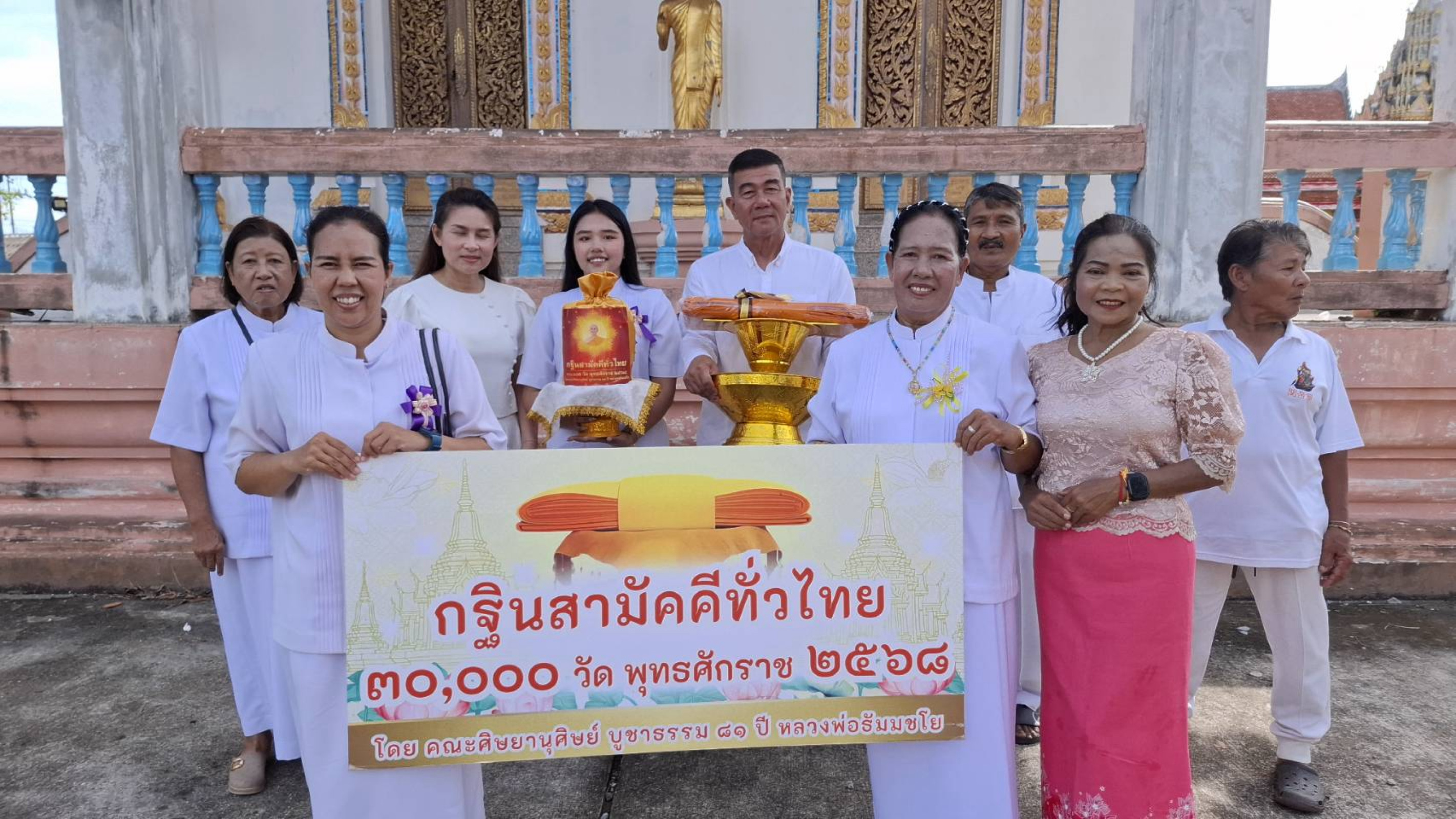 ภาพหมู่ถือพานถวายปัจจัยวัดอุภัยชนาราม