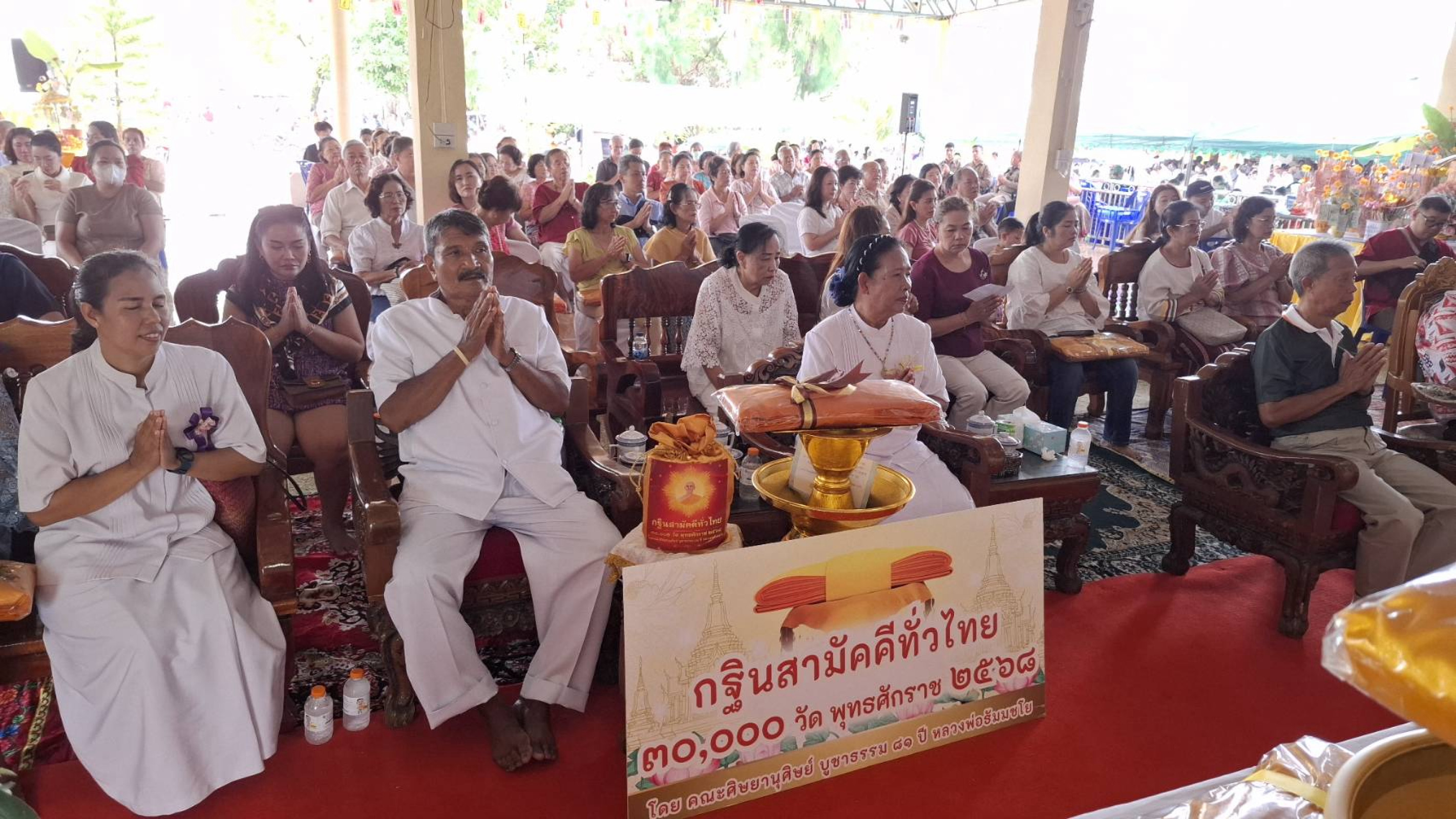 ภาพร่วมพิธีกรรมวัดอุภัยชนาราม