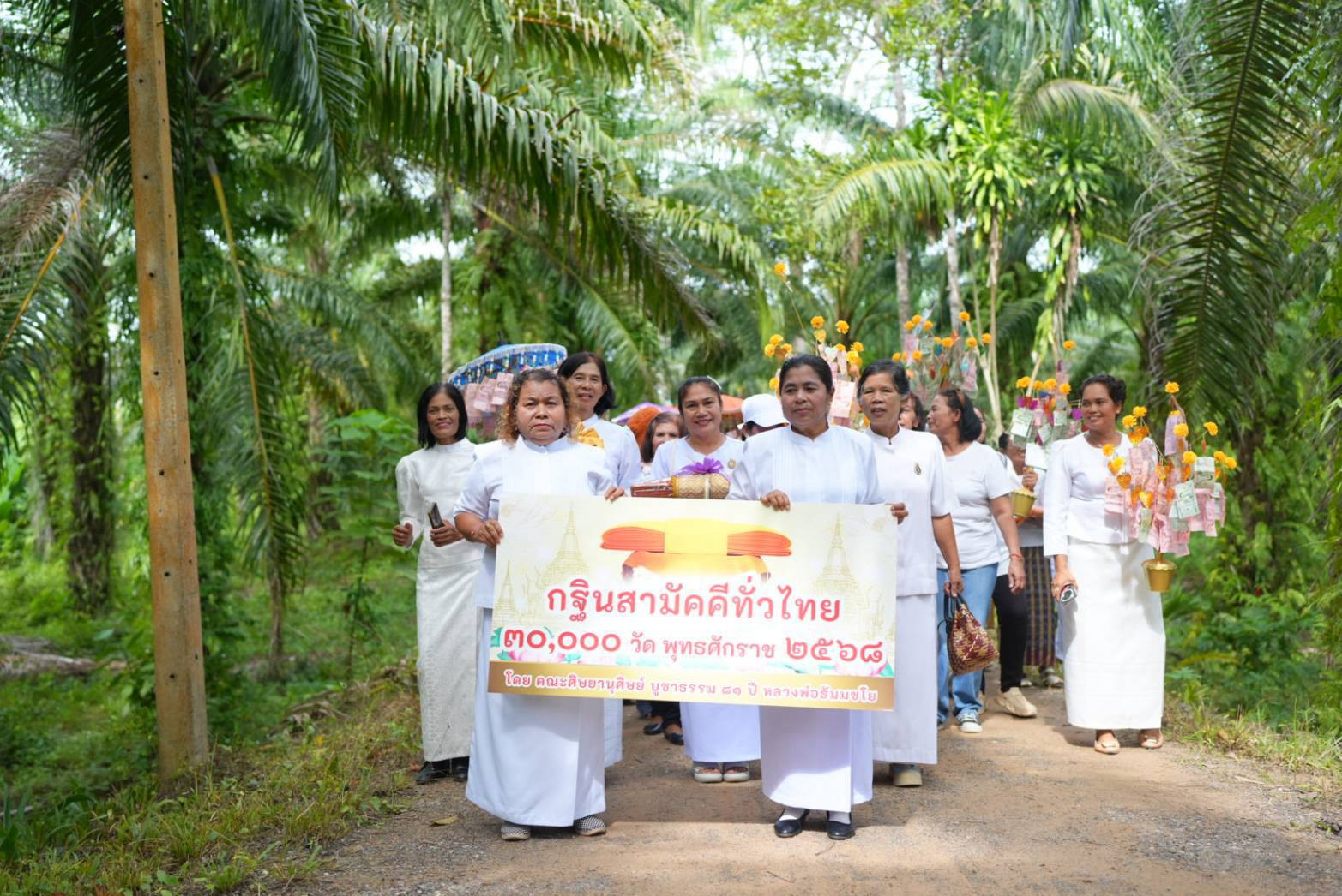 ภาพร่วมขบวนกฐินที่พักสงฆ์สามัคคีเทพนิมิตวนาราม (บ้านมูลนิธิ)