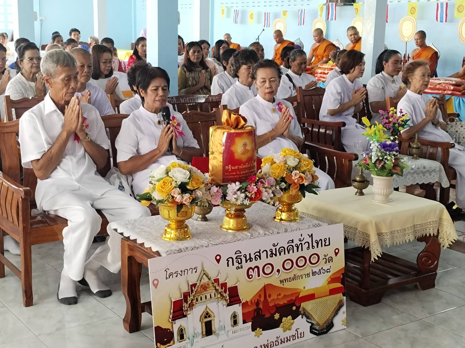 ภาพกล่าวคำถวายกฐินวัดสิเกา