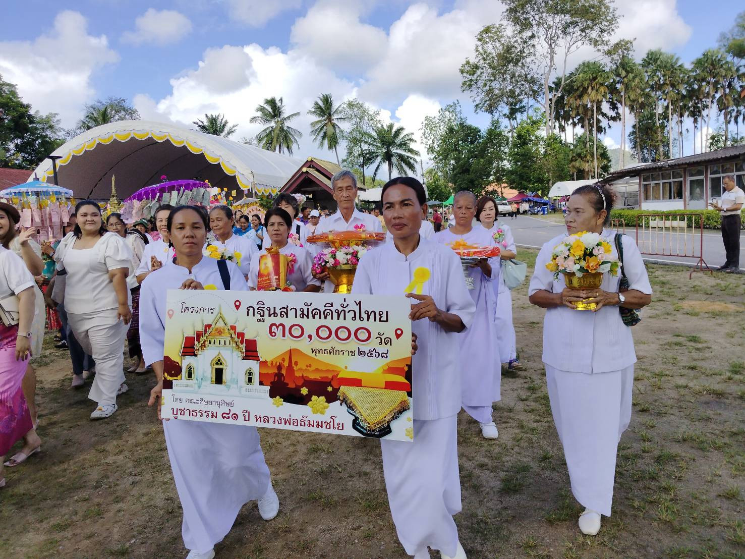 ภาพร่วมขบวนกฐินวัดสิเกา