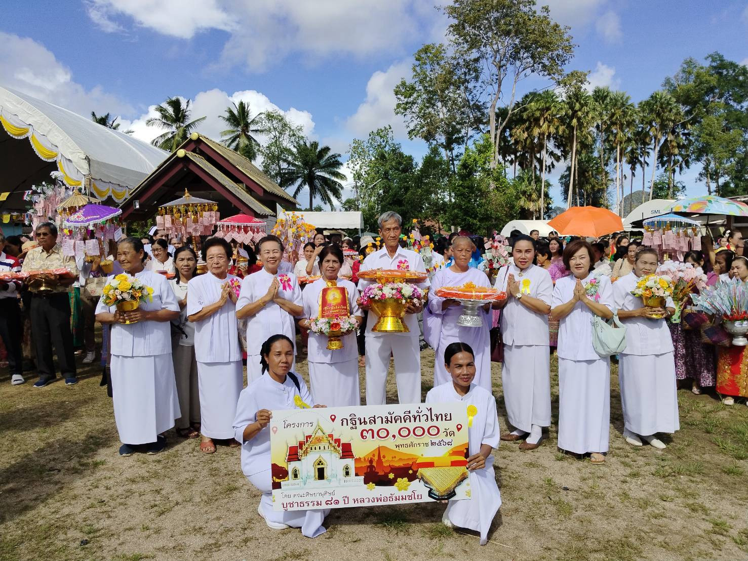ภาพหมู่ถือพานถวายปัจจัยวัดสิเกา