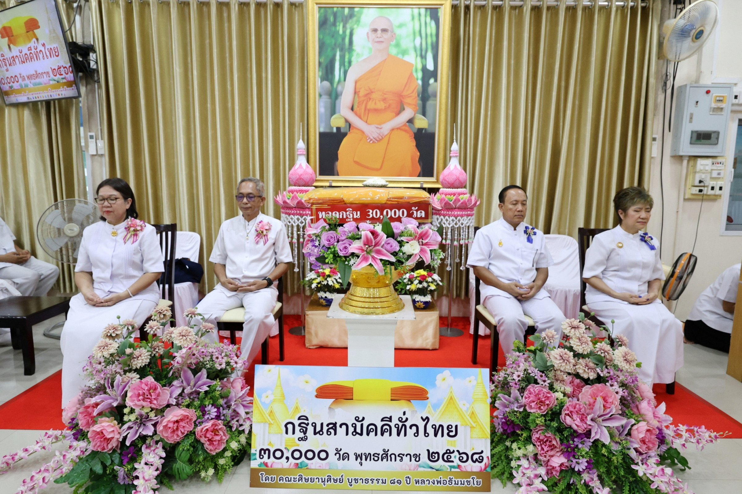 ภาพร่วมพิธีกรรมศูนย์ปฏิบัติธรรมเมืองตรัง