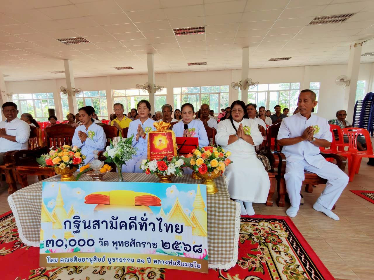 ภาพกล่าวคำถวายกฐินวัดโพธิ์น้อย