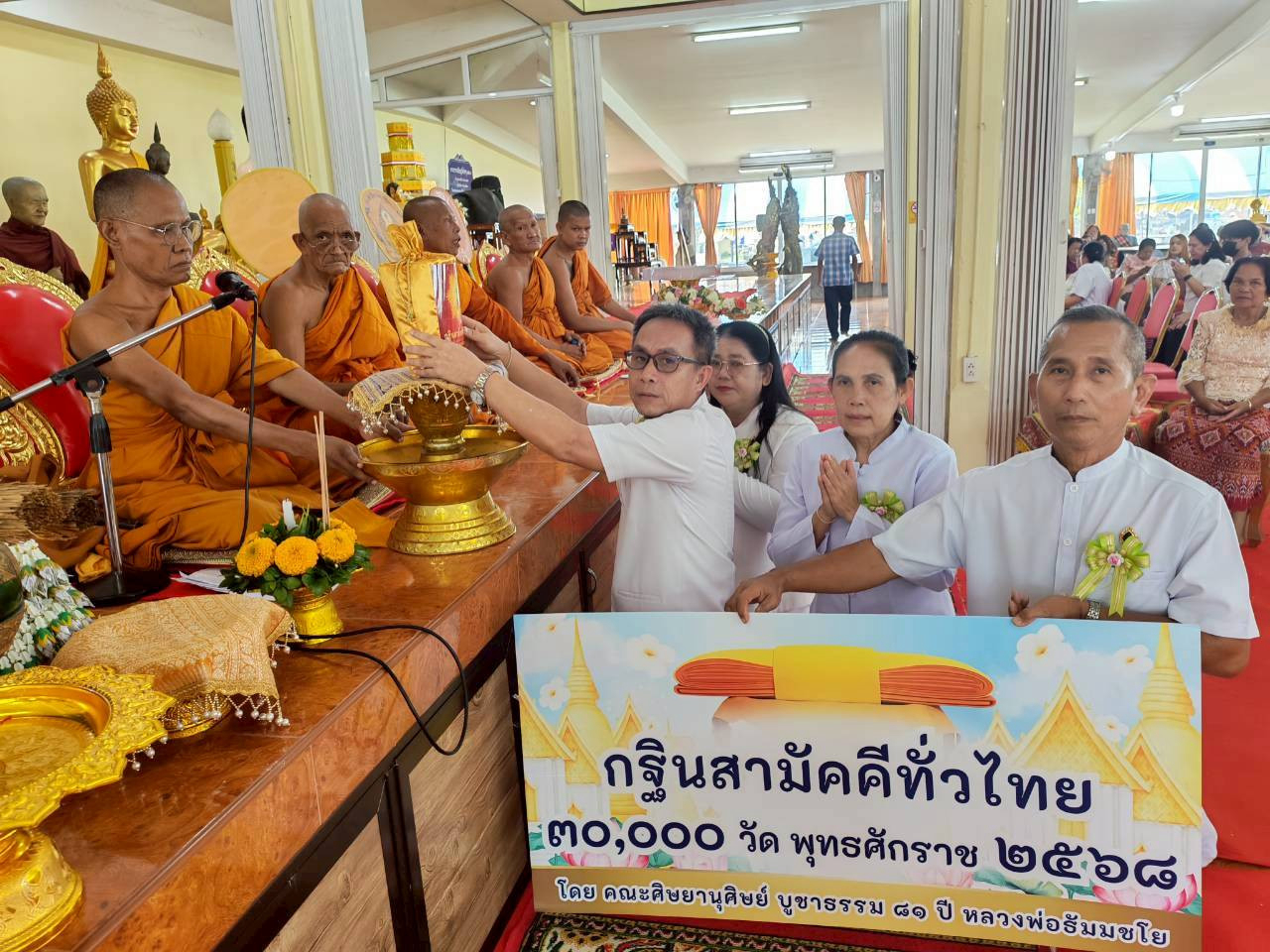 ภาพการถวายปัจจัยวัดไร่พรุ