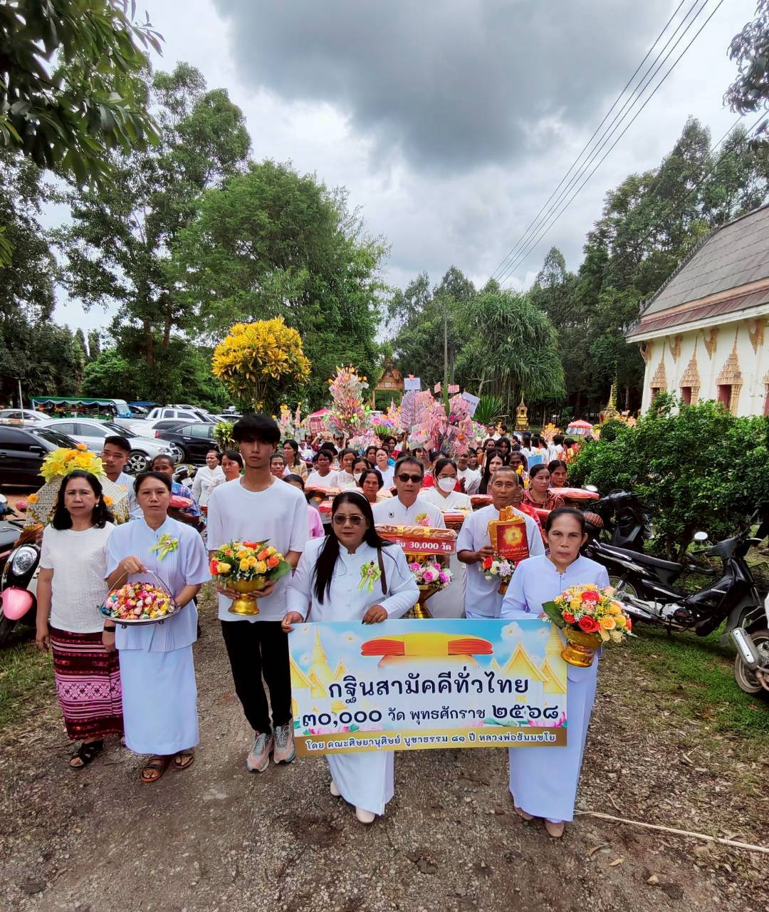 ภาพร่วมขบวนกฐินวัดไร่พรุ