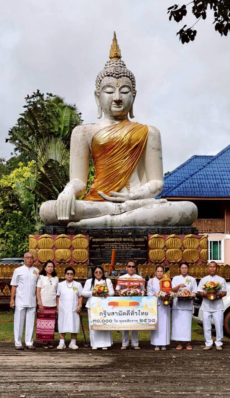 ภาพหมู่ถือพานถวายปัจจัยวัดไร่พรุ